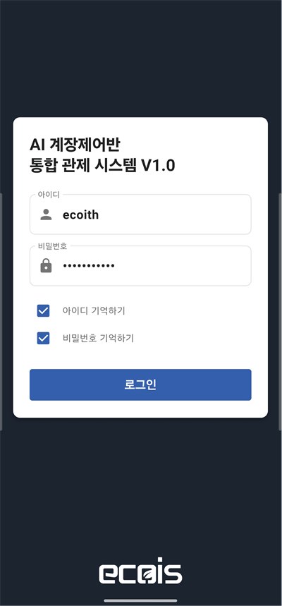 모바일 로그인